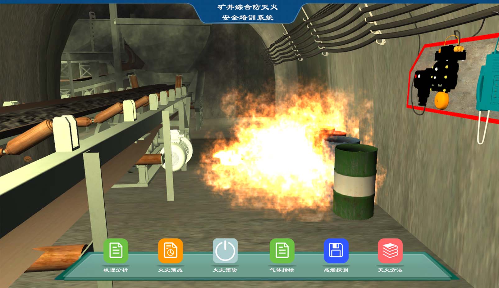 礦井安全仿真實訓(xùn)系統(tǒng)