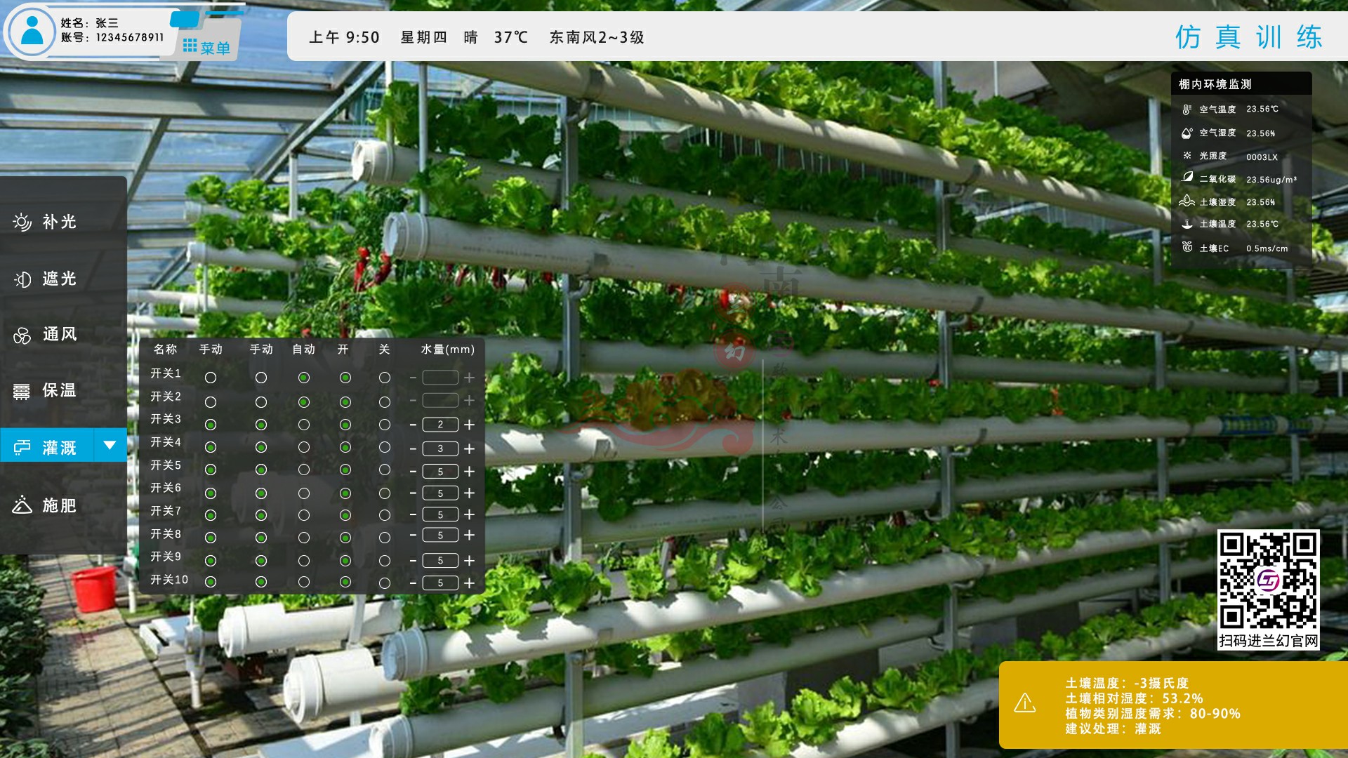 綜合農(nóng)業(yè)數(shù)字孿生系統(tǒng) 綜合農(nóng)業(yè)數(shù)字孿生系統(tǒng)