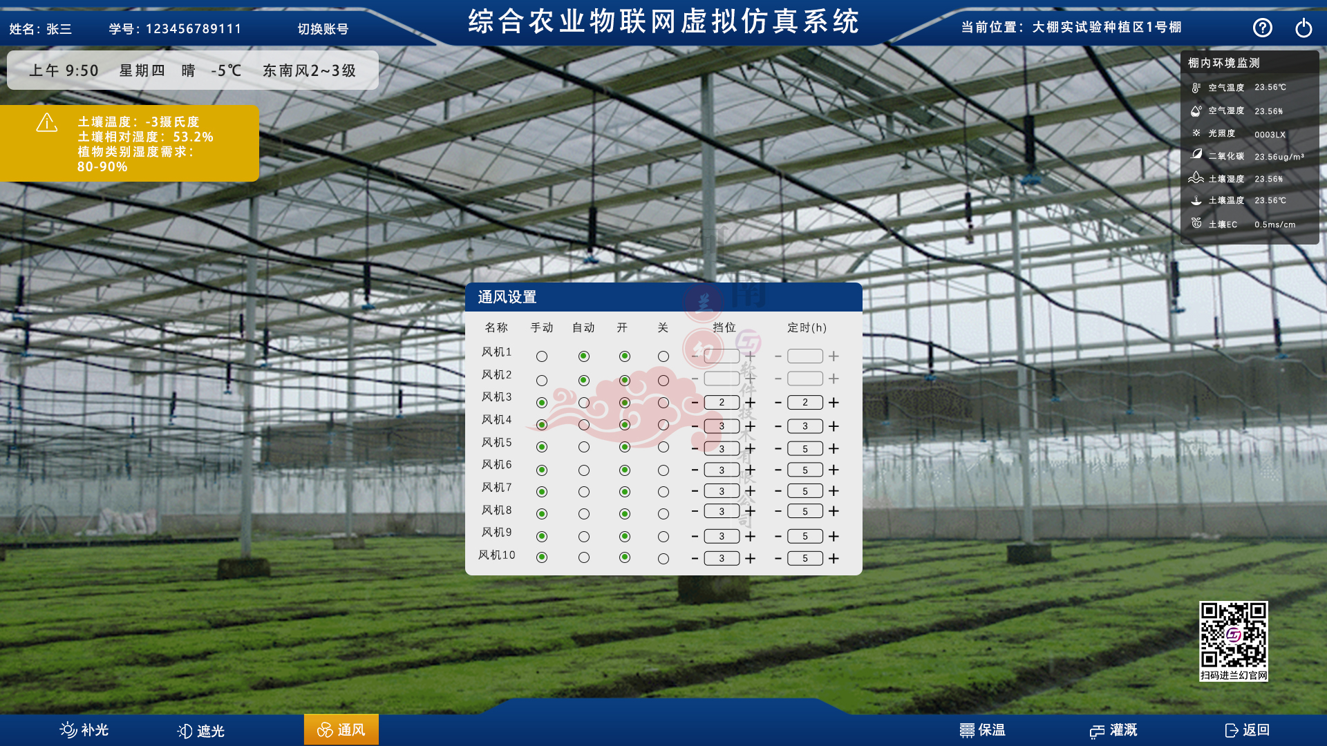 綜合農(nóng)業(yè)數(shù)字孿生系統(tǒng) 綜合農(nóng)業(yè)數(shù)字孿生系統(tǒng)