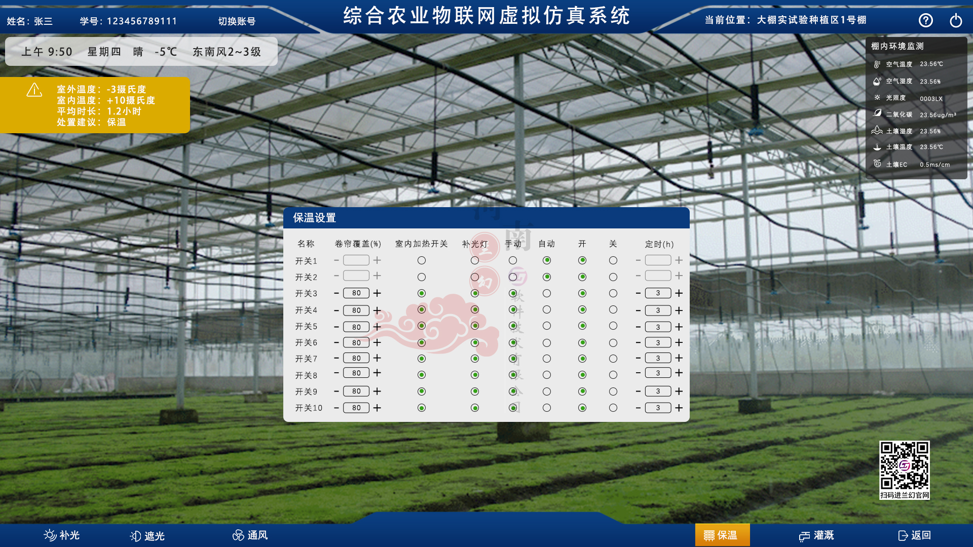 綜合農(nóng)業(yè)數(shù)字孿生系統(tǒng) 綜合農(nóng)業(yè)數(shù)字孿生系統(tǒng)