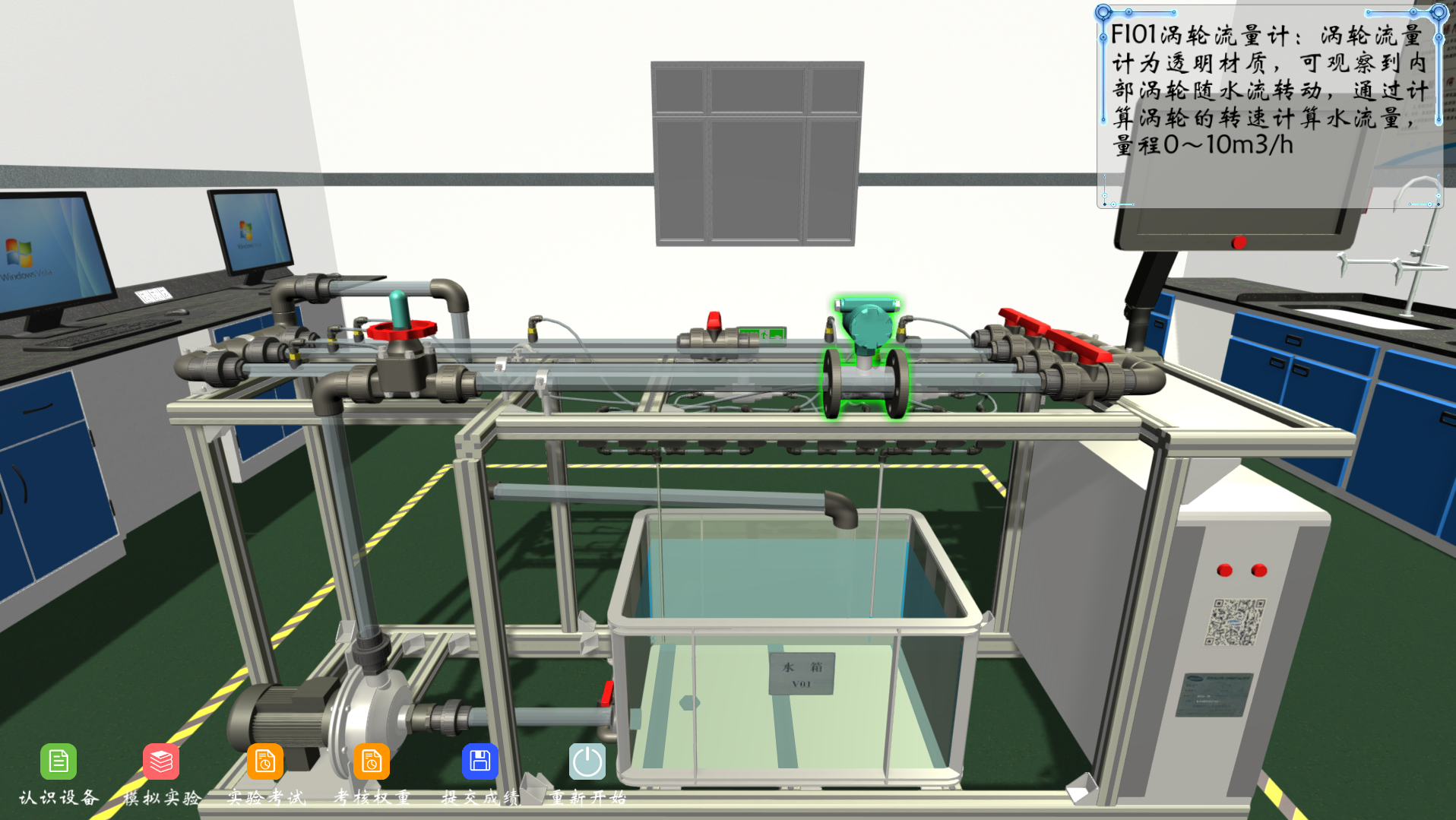 流體流動(dòng)阻力測定實(shí)驗(yàn)裝置