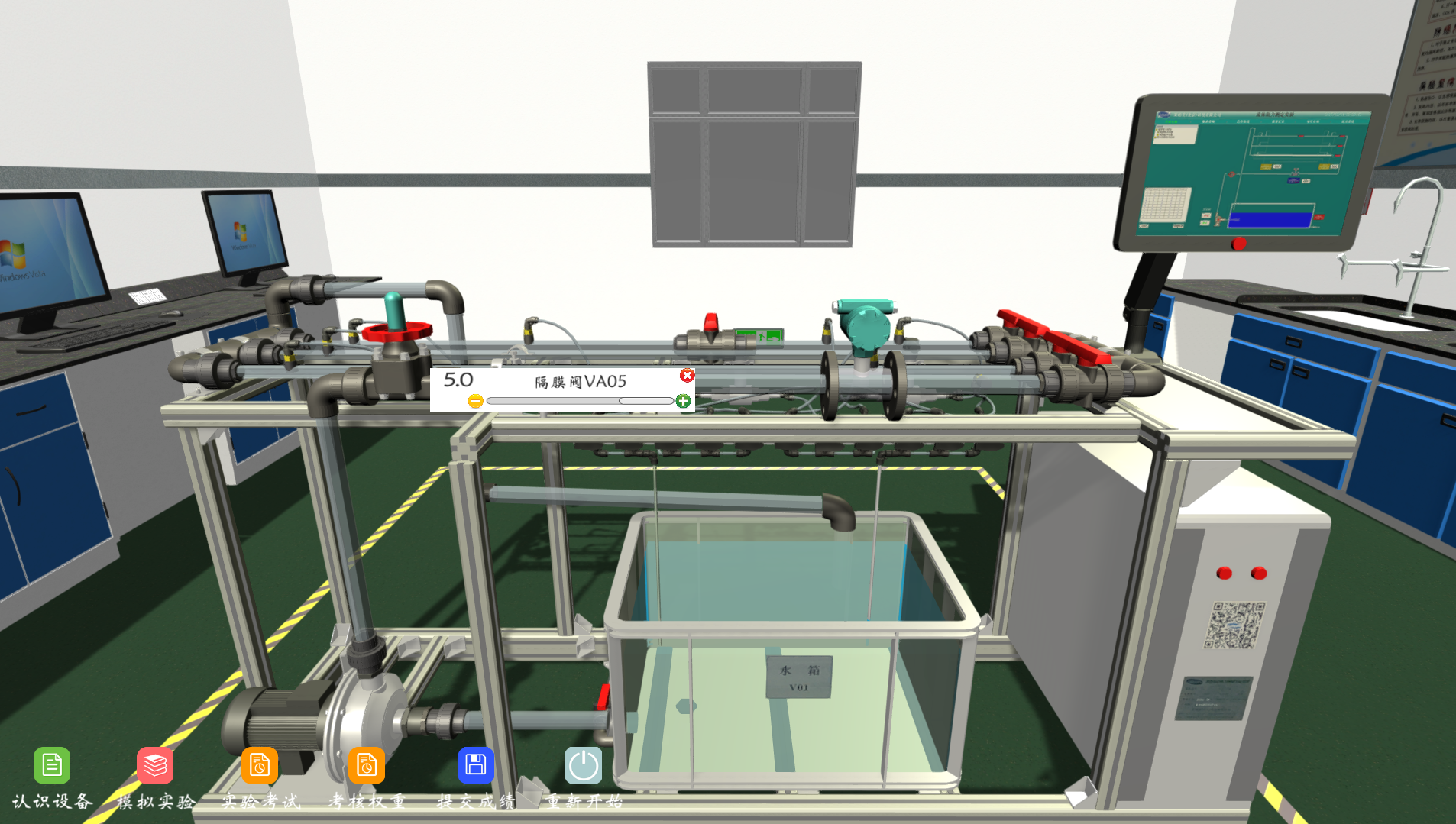 流體流動(dòng)阻力測定實(shí)驗(yàn)裝置