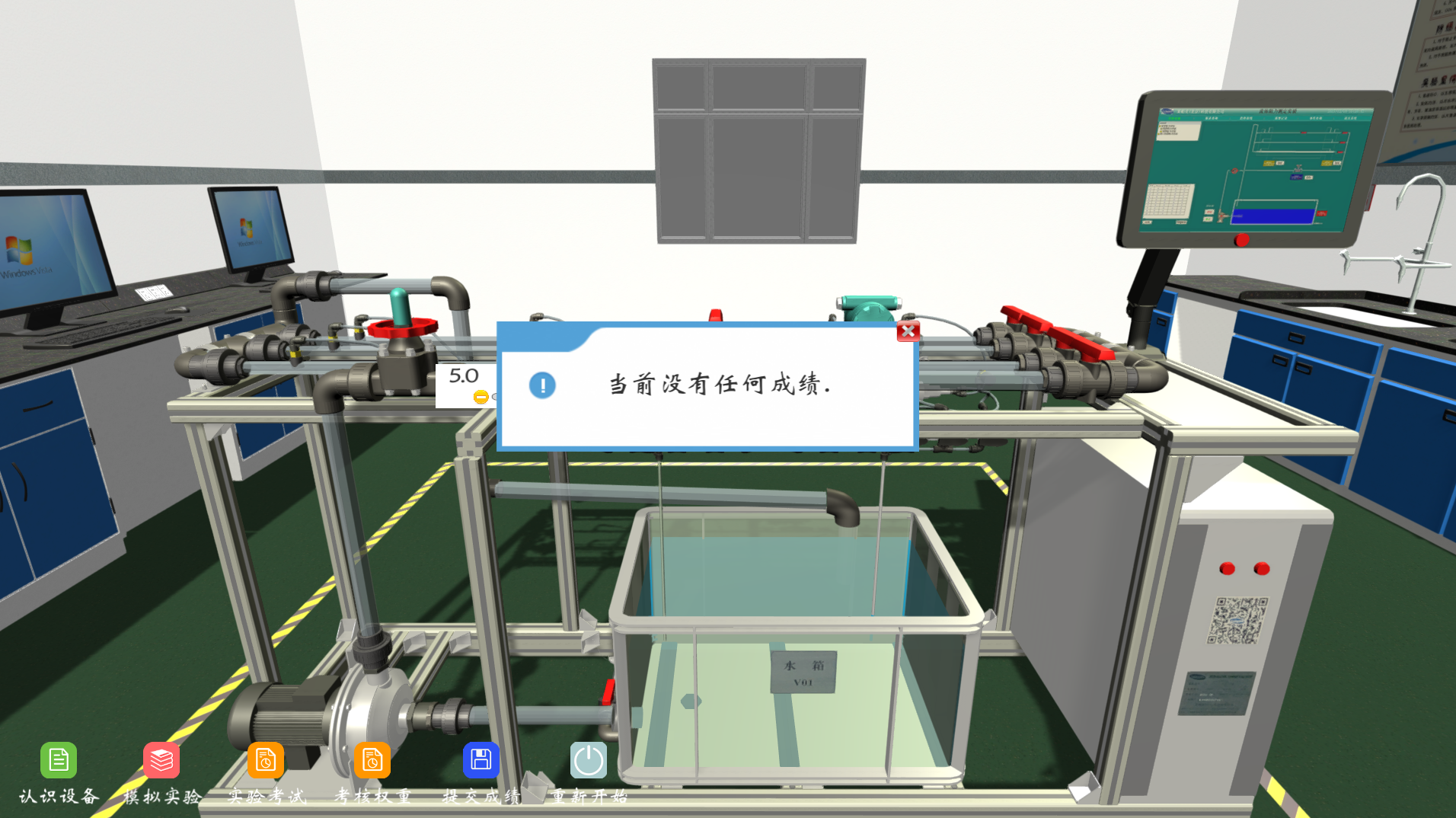 流體流動(dòng)阻力測定實(shí)驗(yàn)裝置