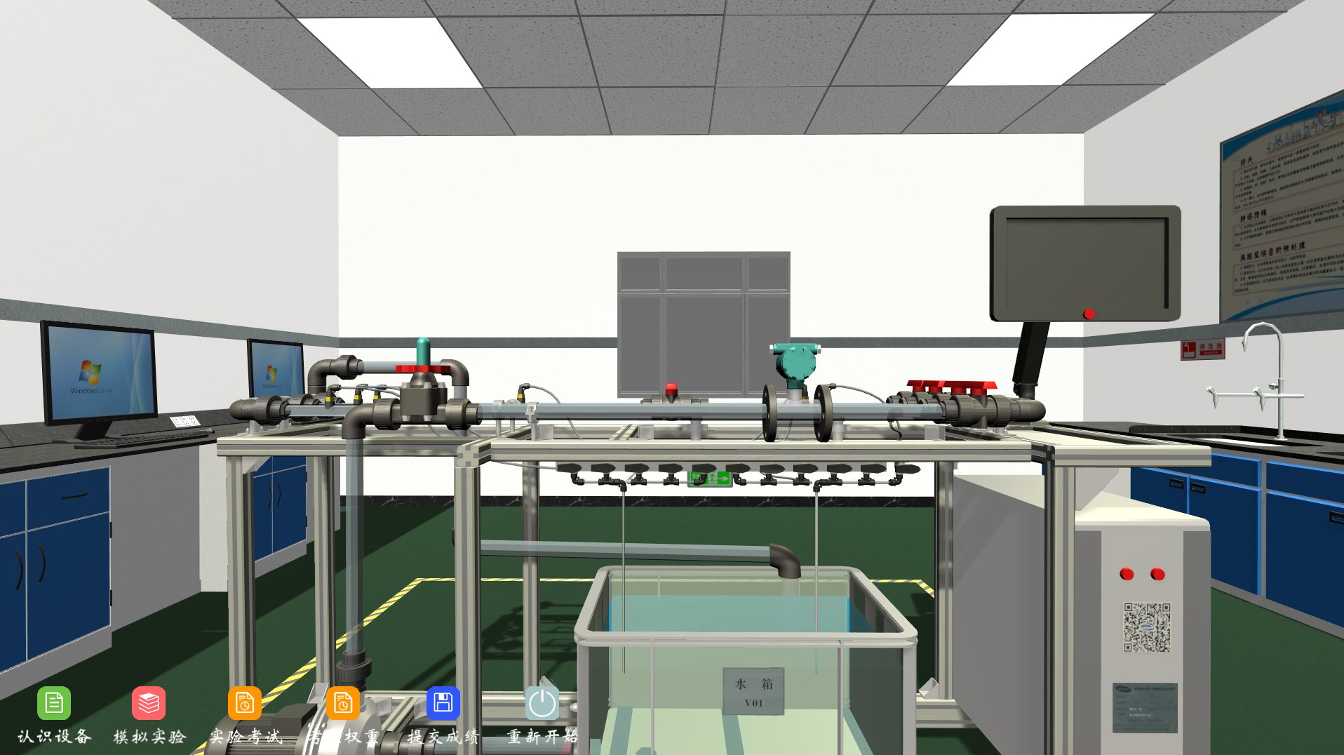 流體流動(dòng)阻力測定實(shí)驗(yàn)裝置