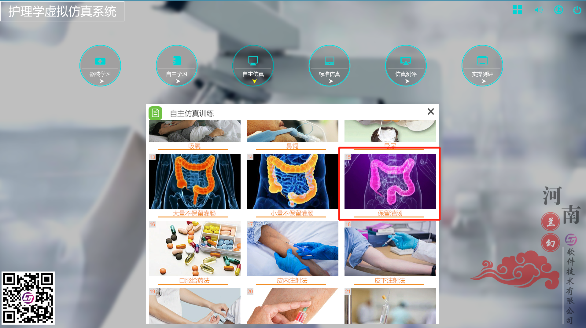 三維仿真軟件解決方案:未來醫護的重要選擇 三維仿真軟件解決方案:未來醫護的重要選擇