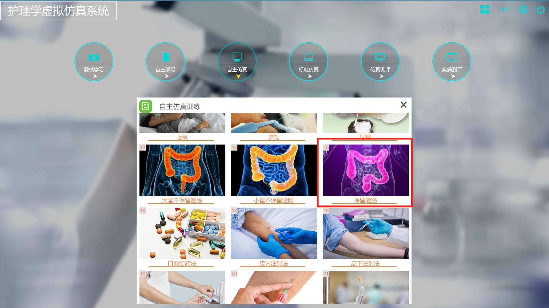護理虛擬仿真實訓 護理虛擬仿真實訓