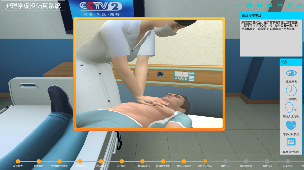心肺復蘇虛擬仿真實訓開發(fā)公司哪家好？河南蘭幻