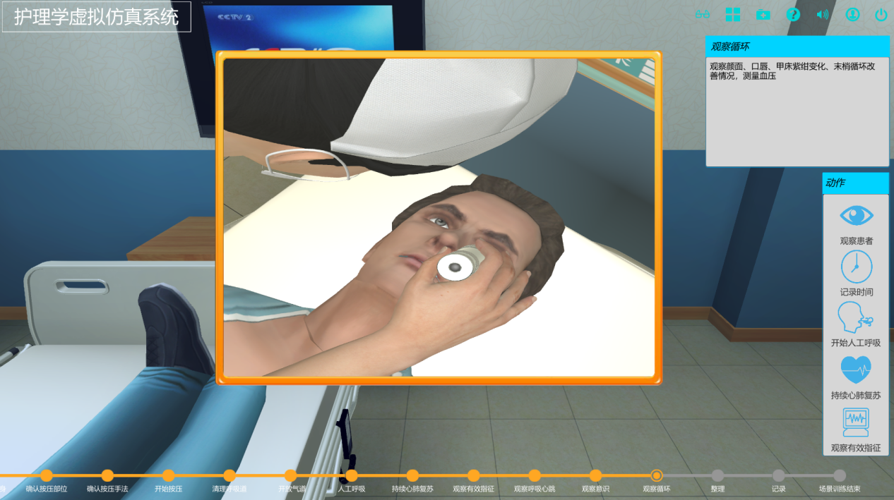 心肺復蘇虛擬仿真實訓開發(fā)公司哪家好？河南蘭幻