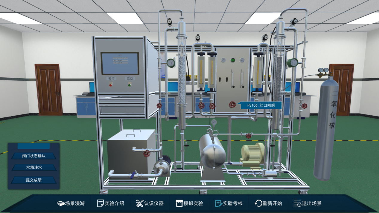 吸收解吸三維仿真軟件實驗&nbsp;III