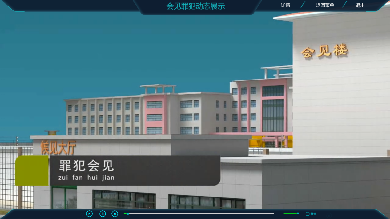 監獄虛擬仿真實訓