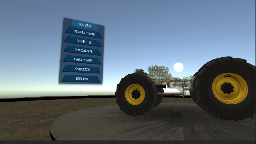 農(nóng)機(jī)VR虛擬現(xiàn)實(shí)培訓(xùn)系統(tǒng) 農(nóng)機(jī)VR虛擬現(xiàn)實(shí)培訓(xùn)系統(tǒng)