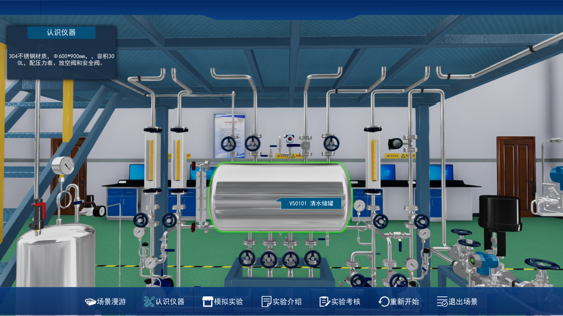流體輸送虛擬仿真實(shí)驗(yàn)