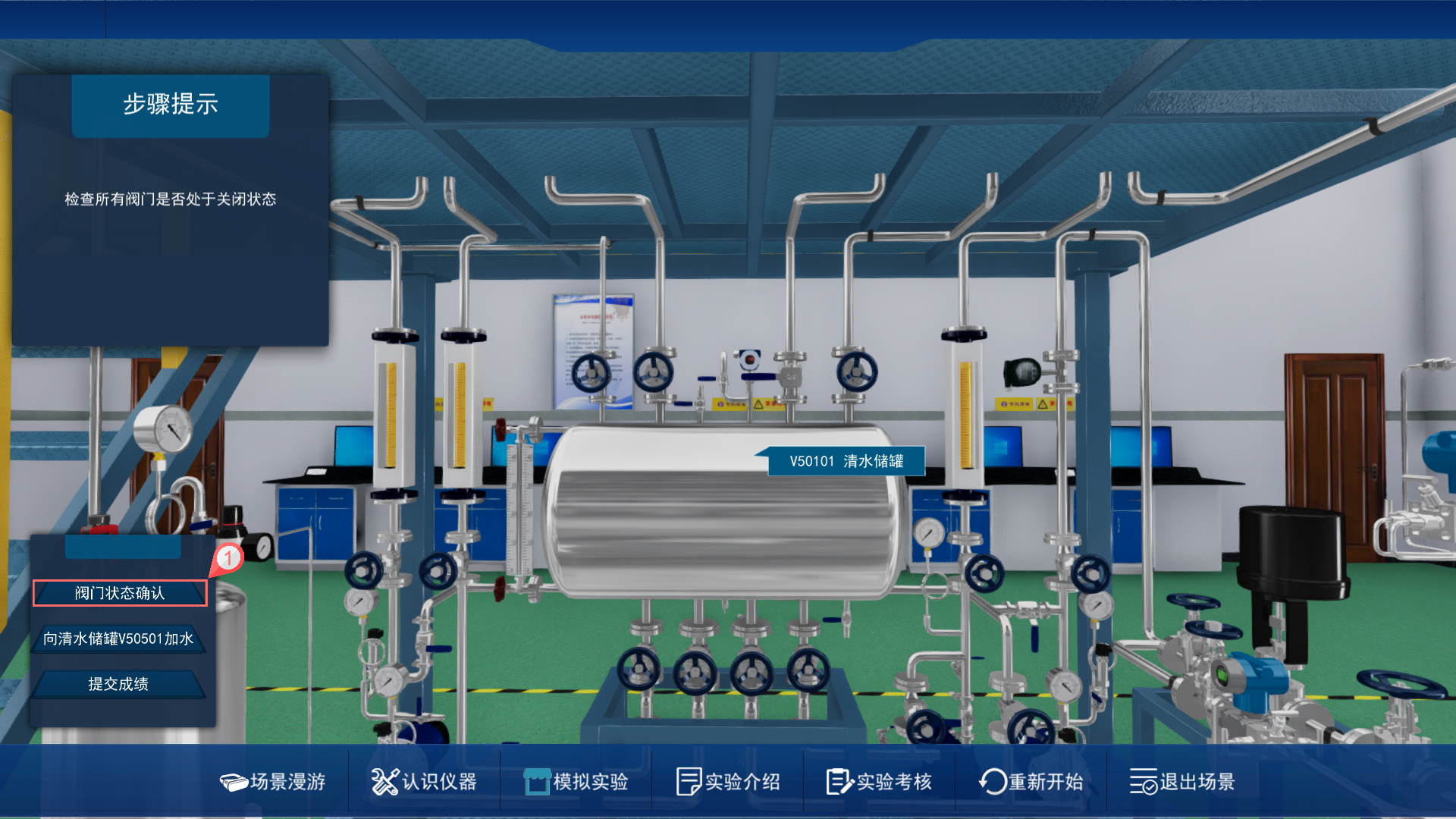 流體輸送虛擬仿真實(shí)驗(yàn)