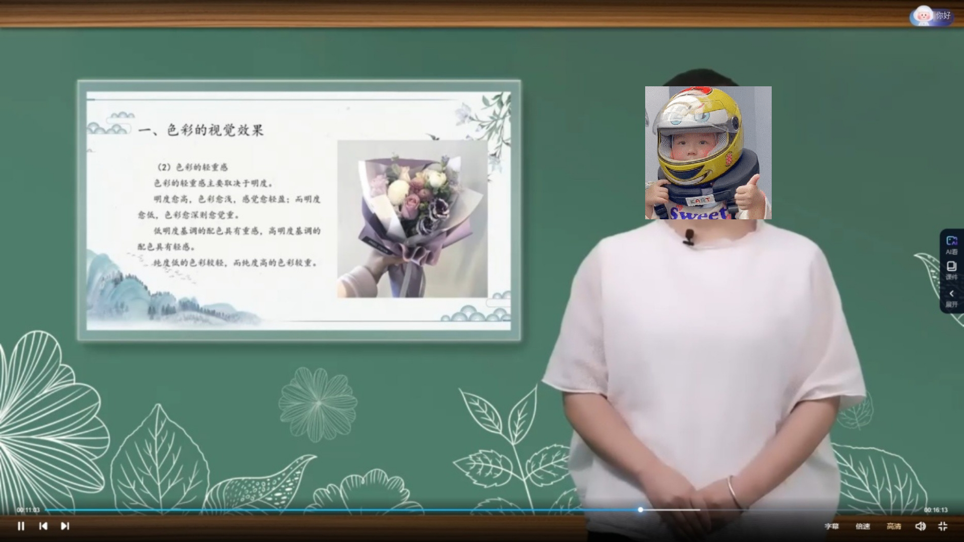 插花與花藝設(shè)計(jì)在線精品課程 插花與花藝設(shè)計(jì)在線精品課程