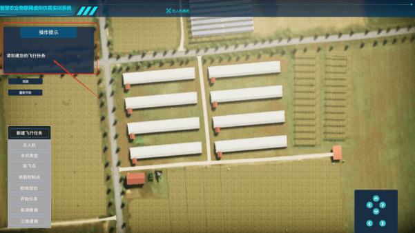 智慧農業數字孿生系統