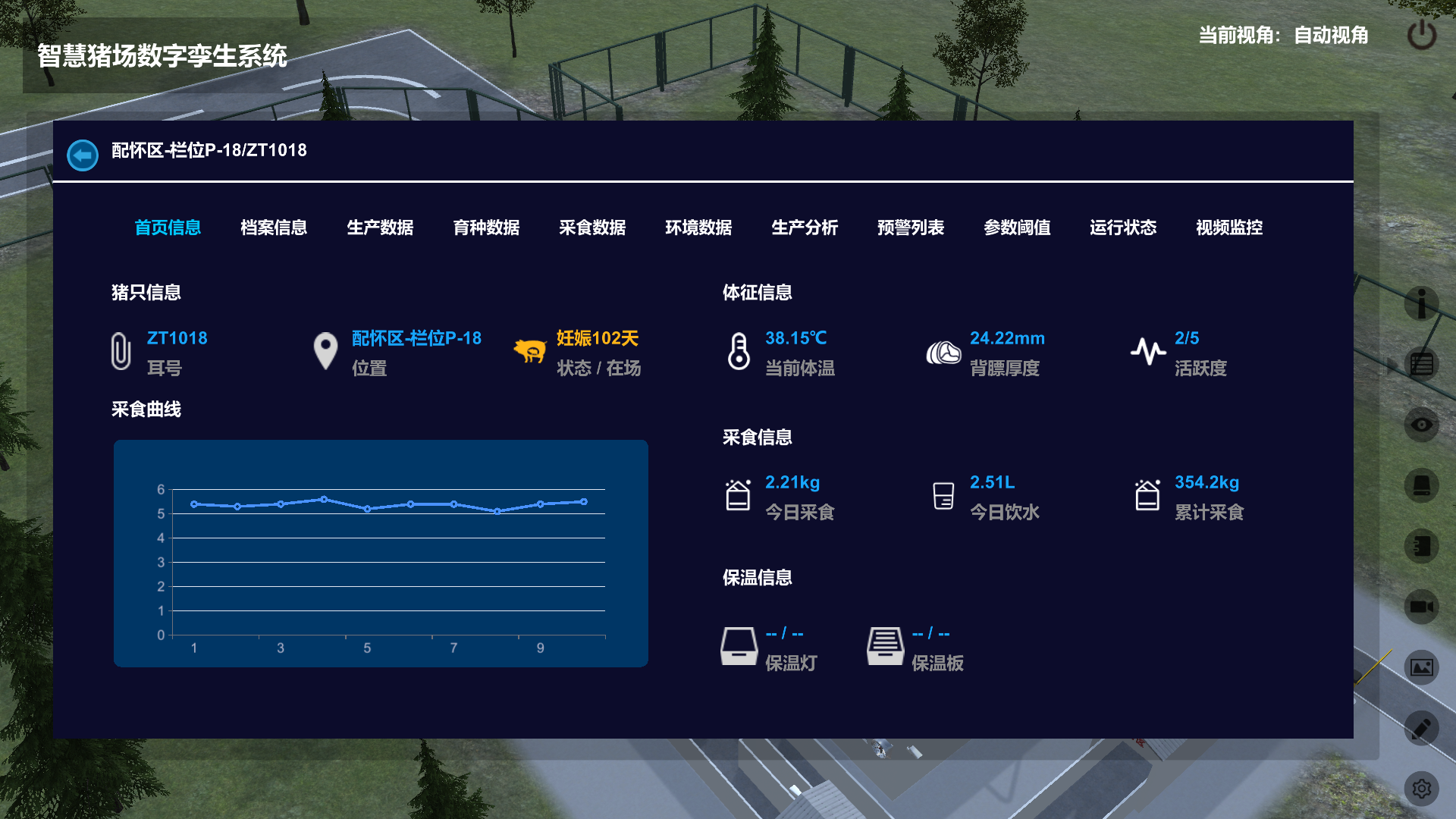 智慧豬場數(shù)字孿生系統(tǒng)