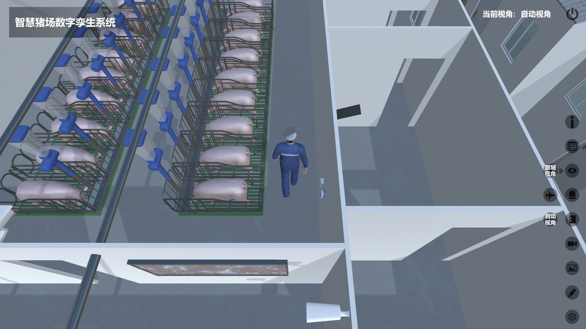 智慧豬場數(shù)字孿生系統(tǒng)