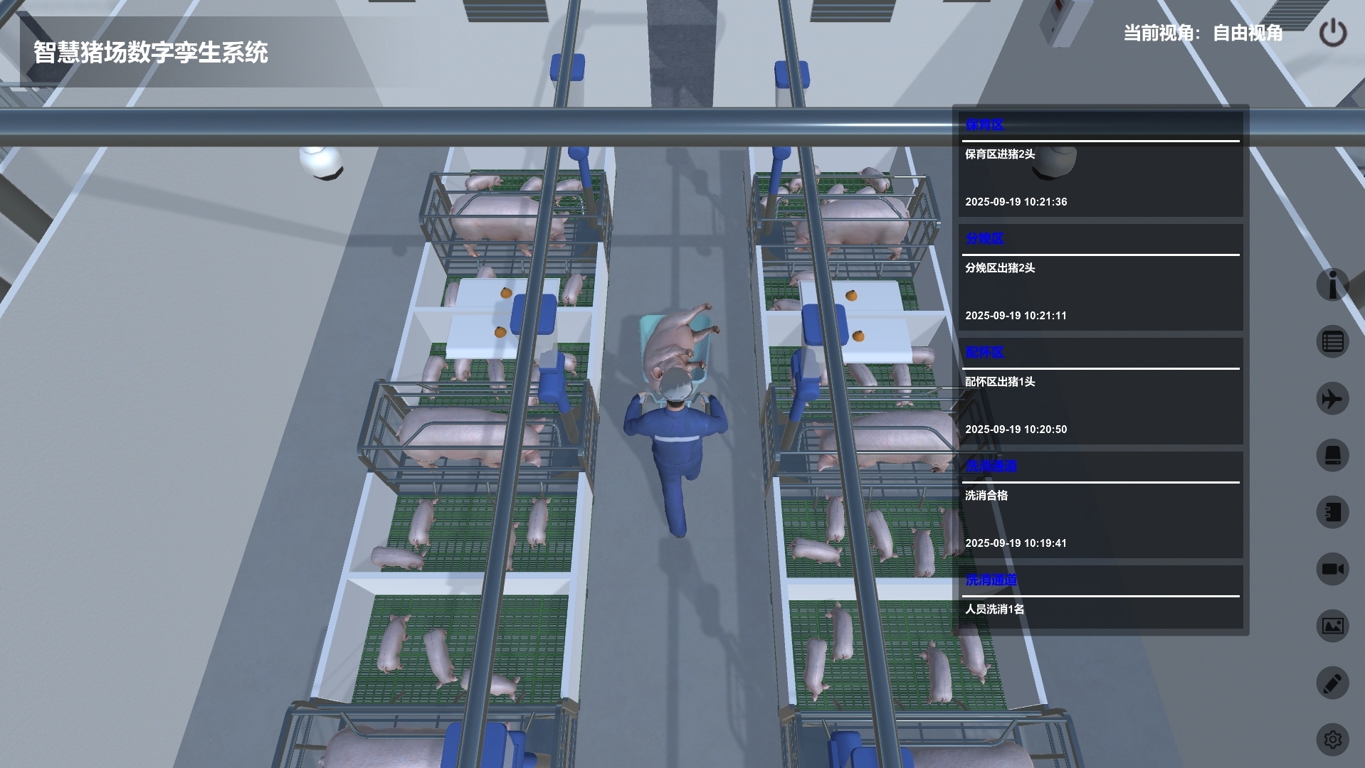 智慧豬場數(shù)字孿生系統(tǒng)