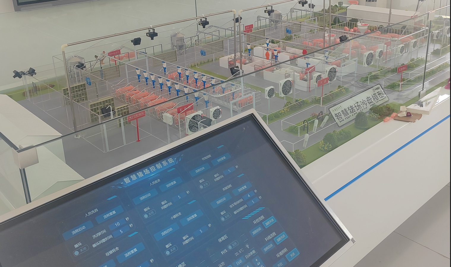 智慧豬場(chǎng)數(shù)字孿生沙盤