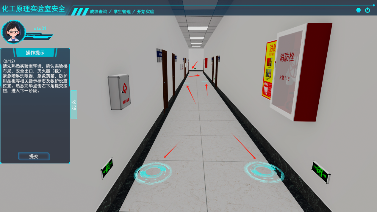 化工原理實(shí)驗(yàn)室安全